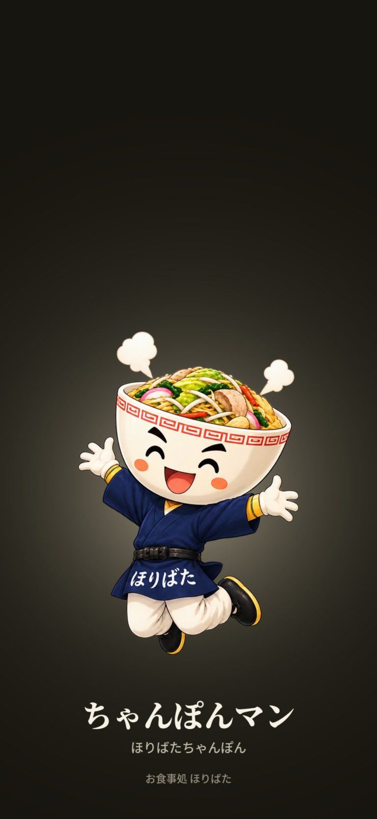 ちゃんぽんマンのスマートフォン壁紙